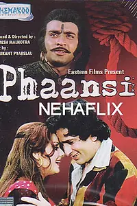 Главный постер фильма «Жестокая справедливость (1978)»