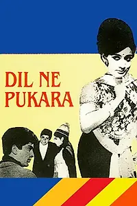 Главный постер фильма «Dil Ne Pukara (1967)»
