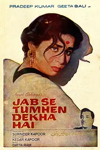 Главный постер фильма «Jab Se Tumhe Dekha Hai (1963)»