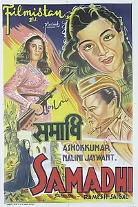 Постер к фильму «Samadhi (1950)»