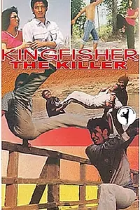 Постер к фильму «Singjâaopá-yák (1981)»