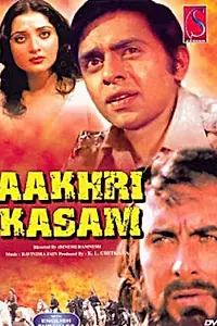 Главный постер фильма «Последняя клятва (1979)»