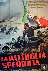 Главный постер фильма «Потерянный патруль (1954)»
