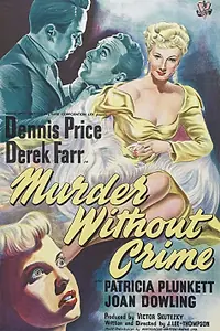 Главный постер фильма «Убийство без преступления (1950)»