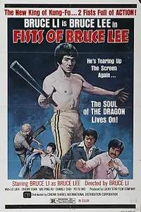 Постер к фильму «Fu ji (1978)»