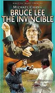 Постер к фильму «Непобедимый Брюс Ли (1978)»