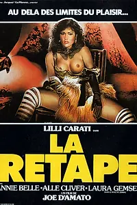 Главный постер фильма «Похоть (1985)»