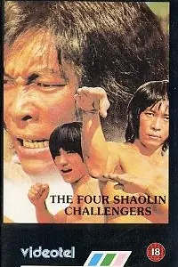 Постер к фильму «Huang fei hong si da di zi (1977)»