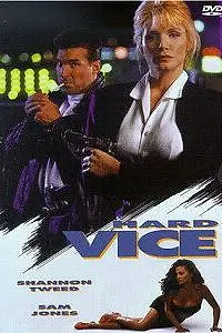 Постер к фильму «Тяжелый порок (1994)»