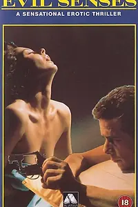 Постер к фильму «Чувства (1986)»