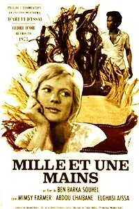 Главный постер фильма «Тысяча и одна рука (1973)»