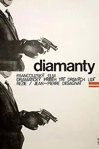 Постер к фильму «Незнакомцы (1969)»