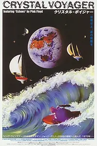 Главный постер фильма «Crystal Voyager (1973)»