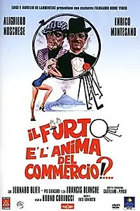 Постер к фильму «Будущее за коммерцией!? (1971)»