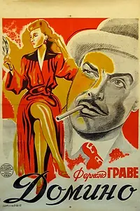 Постер к фильму «Домино (1943)»