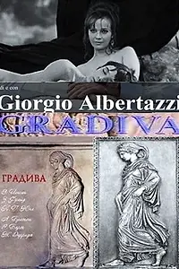 Главный постер фильма «Желанная (1970)»