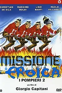 Главный постер фильма «Пожарные 2: Миссия для героев (1987)»