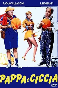Постер к фильму «Не разлей вода (1983)»