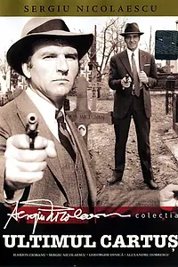 Постер к фильму «Последний патрон (1973)»