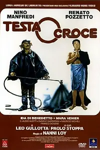 Постер к фильму «Орел или решка (1982)»