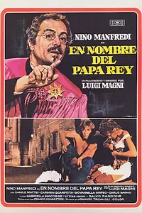 Постер к фильму «Именем папы-короля (1977)»