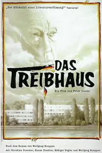 Постер к фильму «Теплица (1987)»