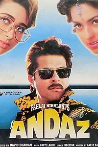 Постер к фильму «Учитель, я вас люблю! (1994)»