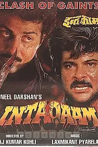 Постер к фильму «Месть (1988)»