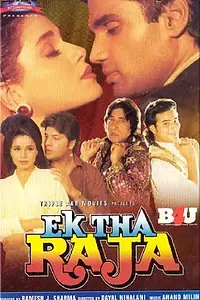Главный постер фильма «Жил-был Раджа (1996)»