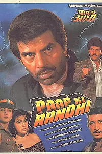 Главный постер фильма «Paap Ki Aandhi (1991)»
