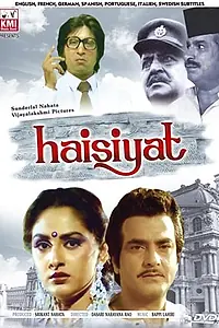 Постер к фильму «Haisiyat (1984)»