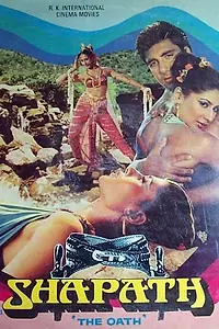Постер к фильму «Клятва (1984)»