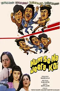Главный постер фильма «Humse Na Jeeta Koi (1983)»