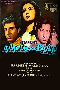 Постер к фильму «Aapas Ki Baat (1981)»