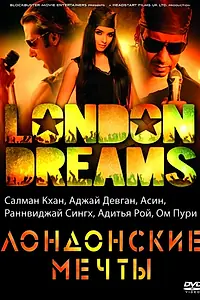 Главный постер фильма «Лондонские мечты (2009)»