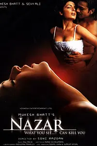 Постер к фильму «То, что видишь, убьет тебя... (2005)»