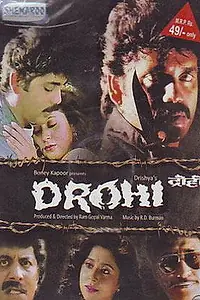 Постер к фильму «Предатель (1992)»