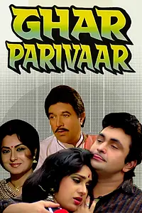 Постер к фильму «Ghar Parivaar (1991)»