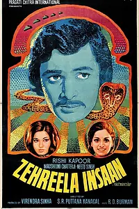 Главный постер фильма «Порочный змей (1974)»