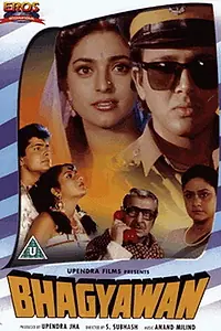 Главный постер фильма «Счастливый человек (1993)»