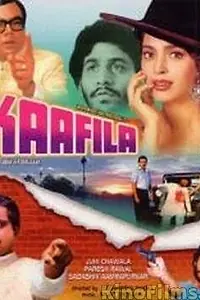 Постер к фильму «Караван (1990)»