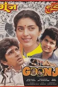 Постер к фильму «Goonj (1989)»