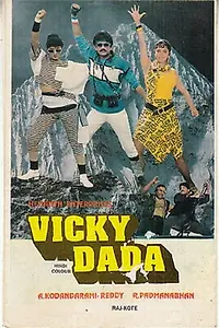 Постер к фильму «Вики Дада (1989)»