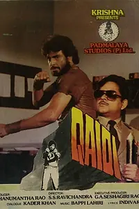 Главный постер фильма «Qaidi (1984)»