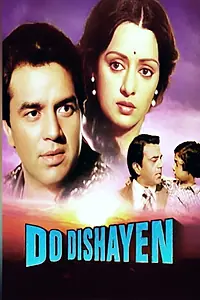 Постер к фильму «Do Dishayen (1982)»