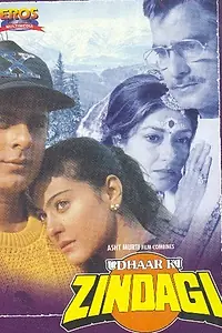 Главный постер фильма «Долг жизни (1994)»