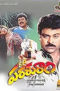 Постер к фильму «S.P. Parshuram (1994)»