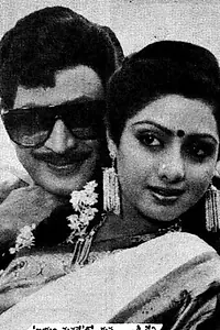 Главный постер фильма «Jayam Manade (1986)»