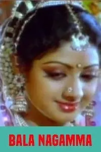 Постер к фильму «Balanagamma (1981)»