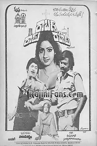 Постер к фильму «Ram Robert Rahim (1980)»